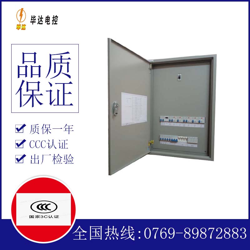 娄烦照明配电箱