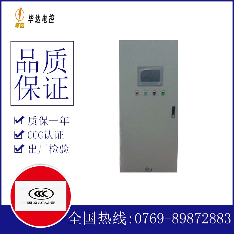 娄烦变频控制箱